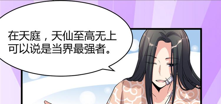第13话 你爸爸，很厉害？49