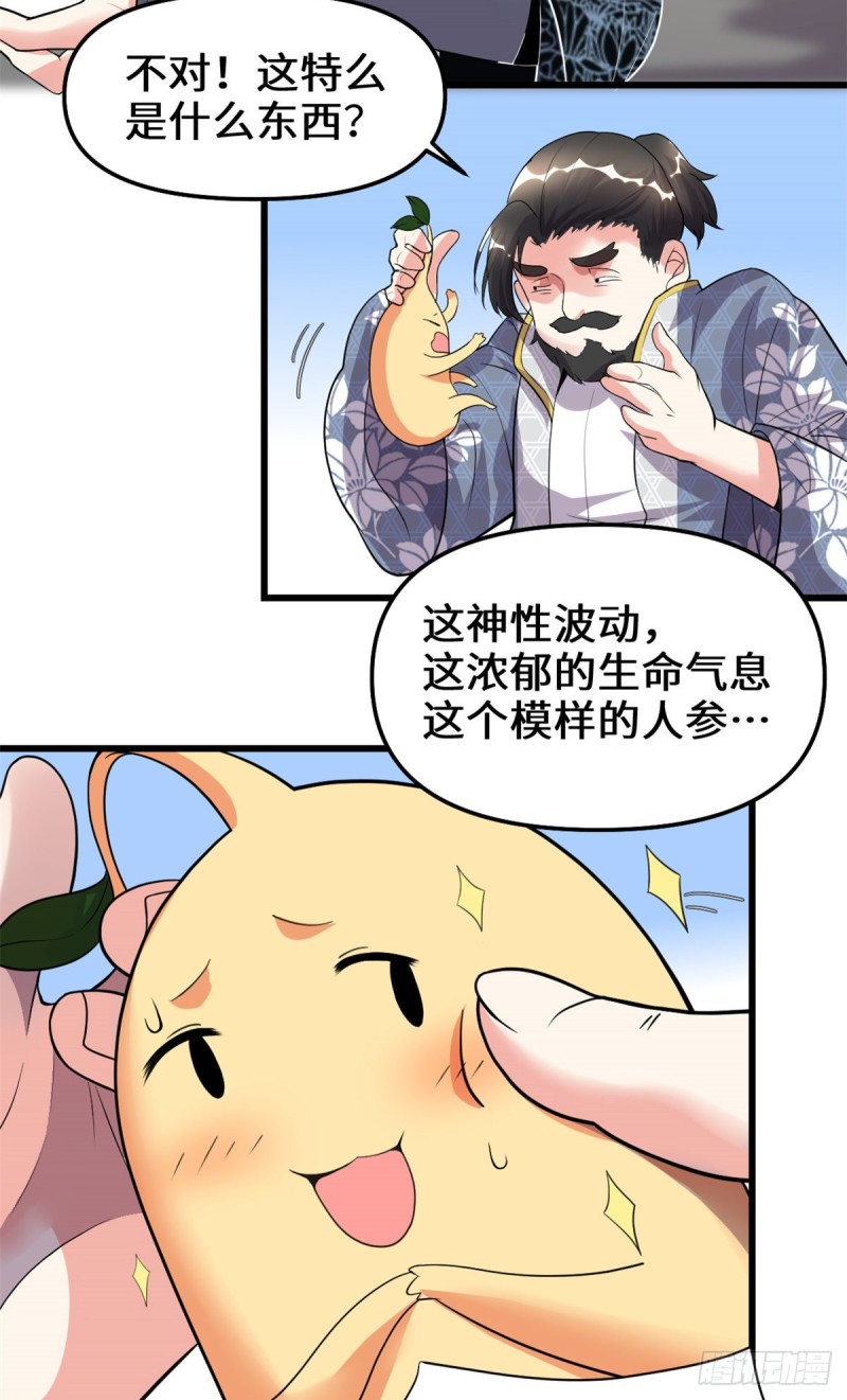 第191话 化神期尸神7