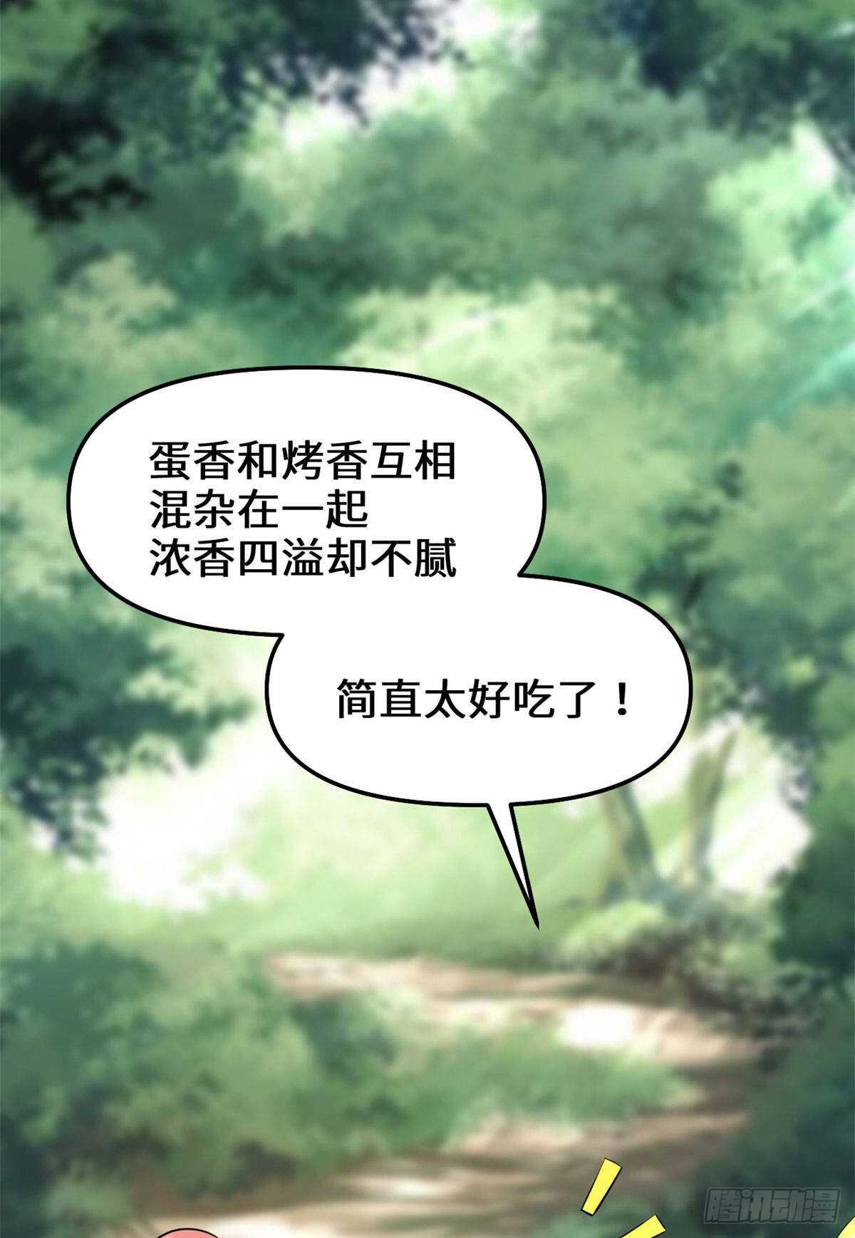 第77话  你有什么愿望？4