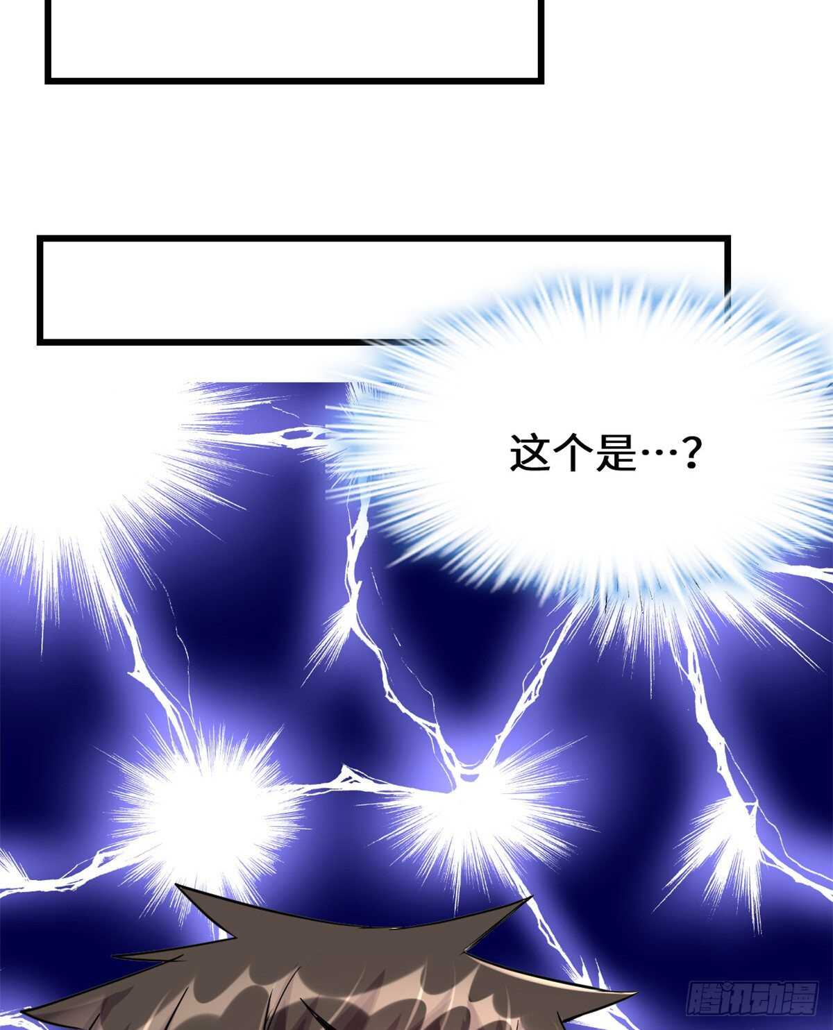 第81话 不按套路的试炼！33