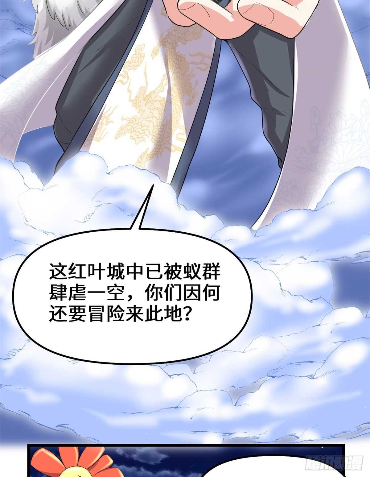 第144话 时光荏苒40