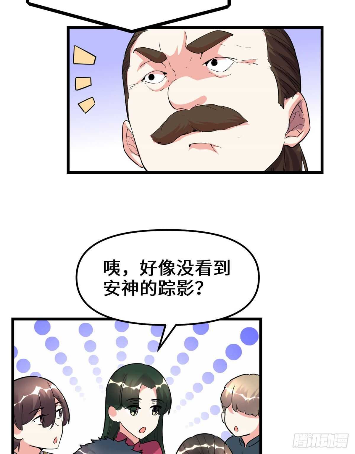 第141话 安林，炸没了？！34