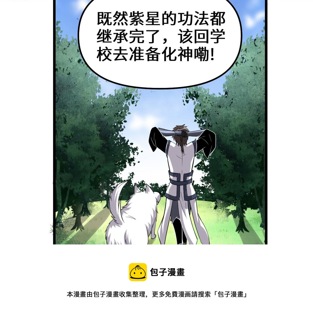 231 化神渡劫36