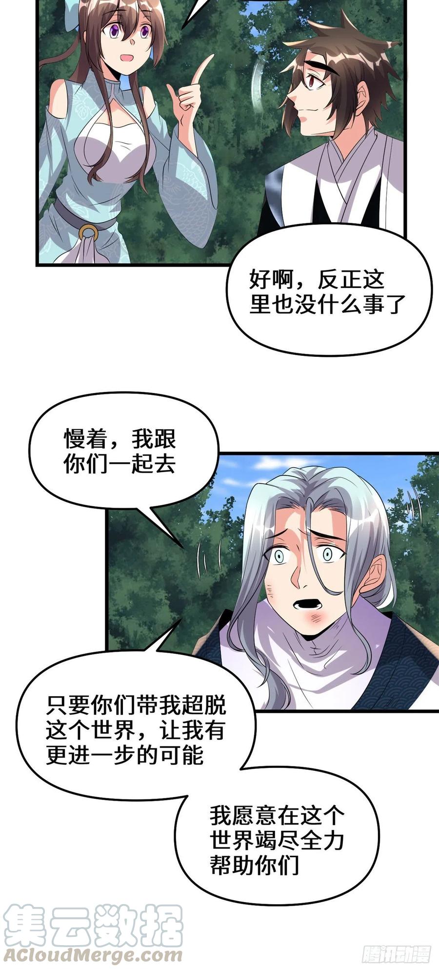 202 嗝~烧饼味20