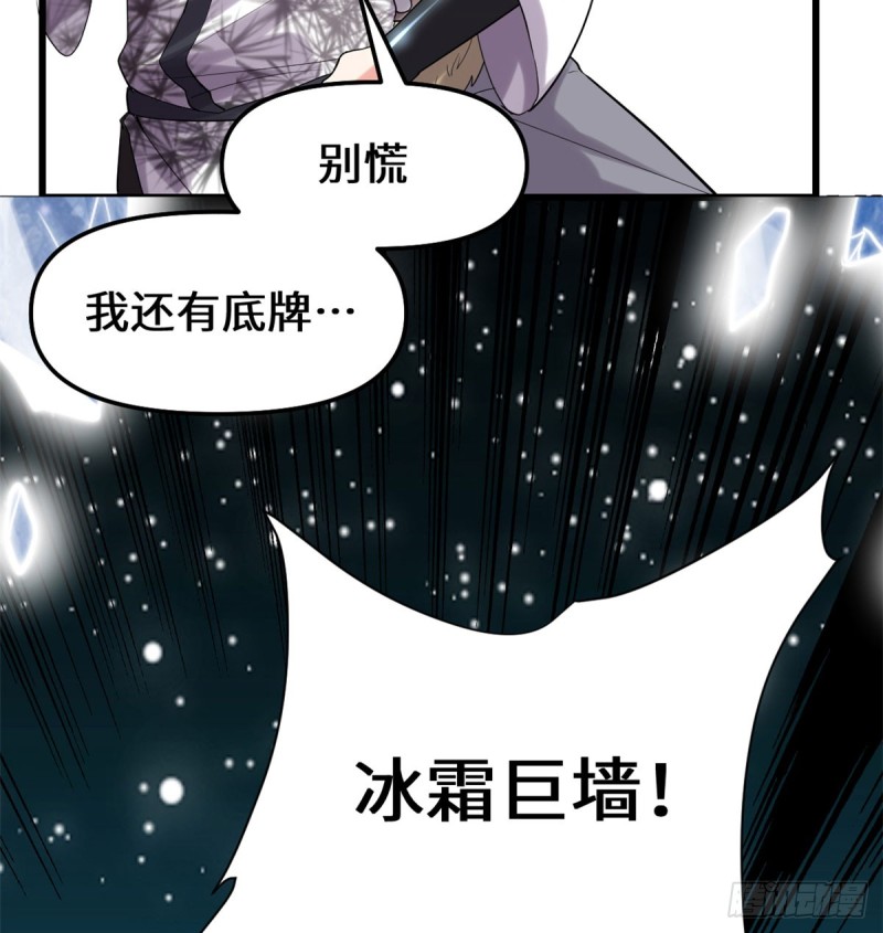 第69话 兽丹到手！11