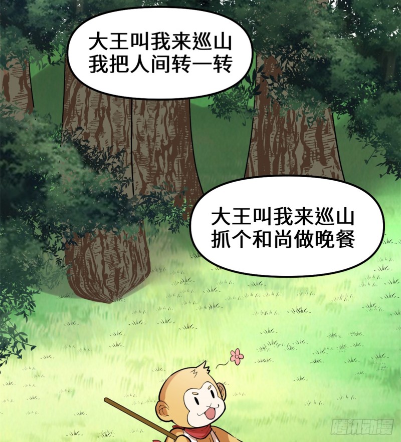 第68话 和野兽打交道3