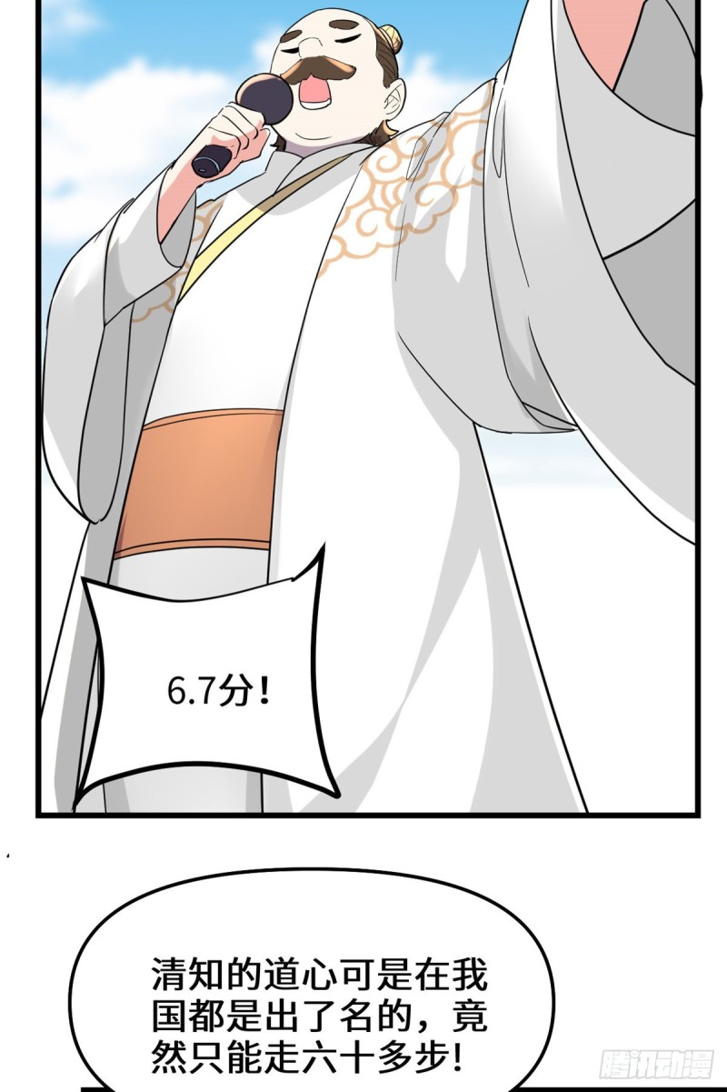 第125话 又烧钱了30