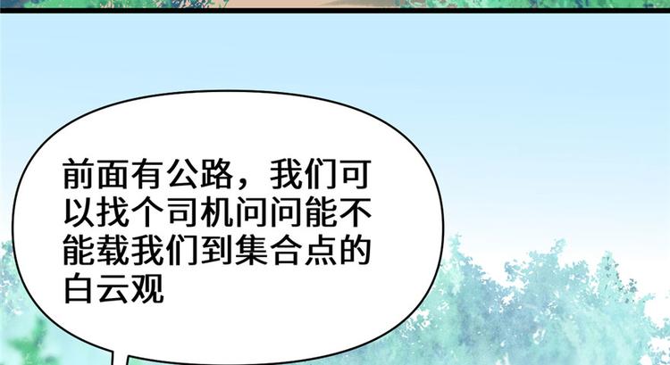第33话 下凡！125