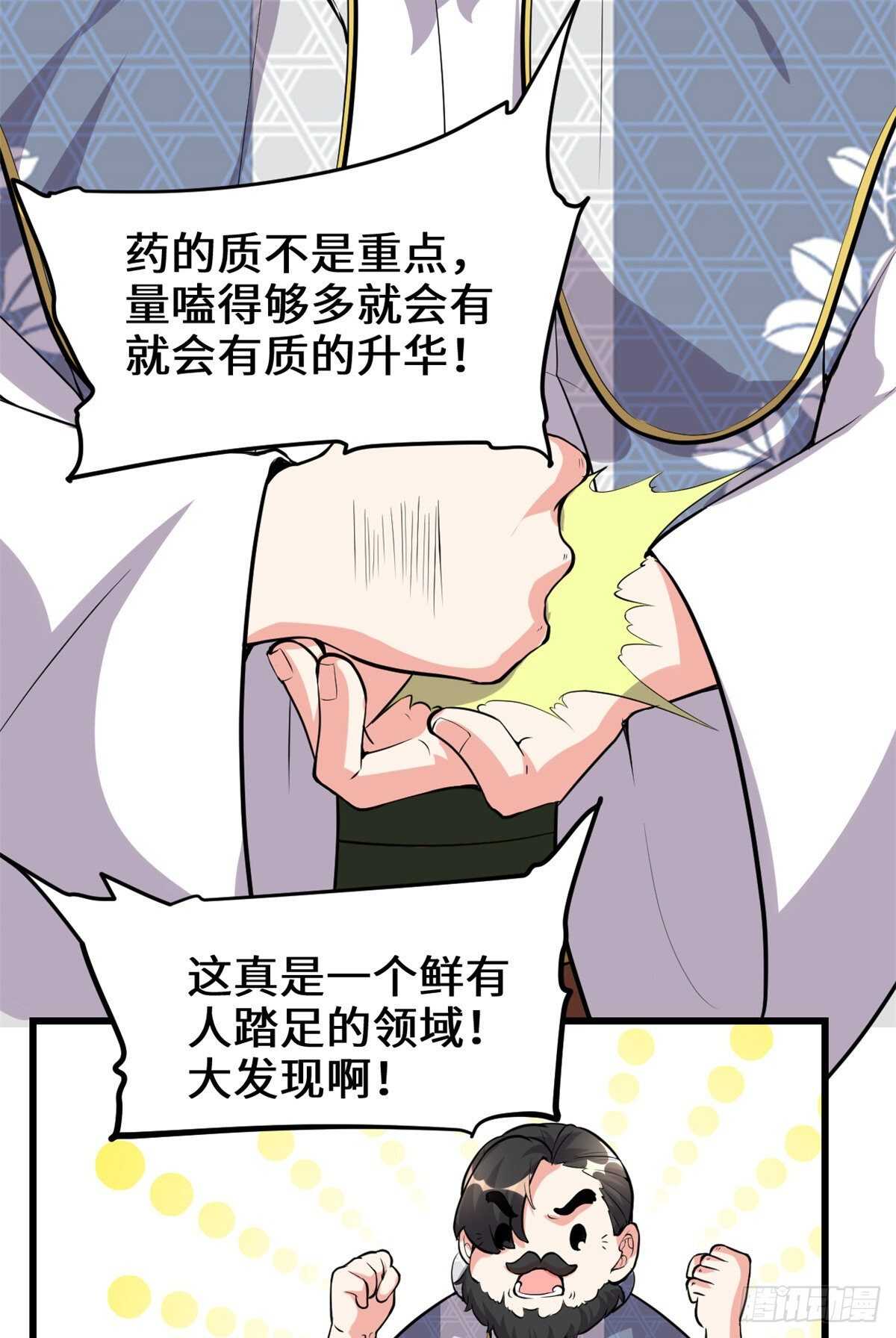 第96话  暗潮32