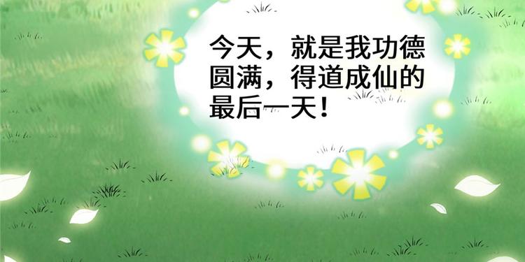 第33话 下凡！10