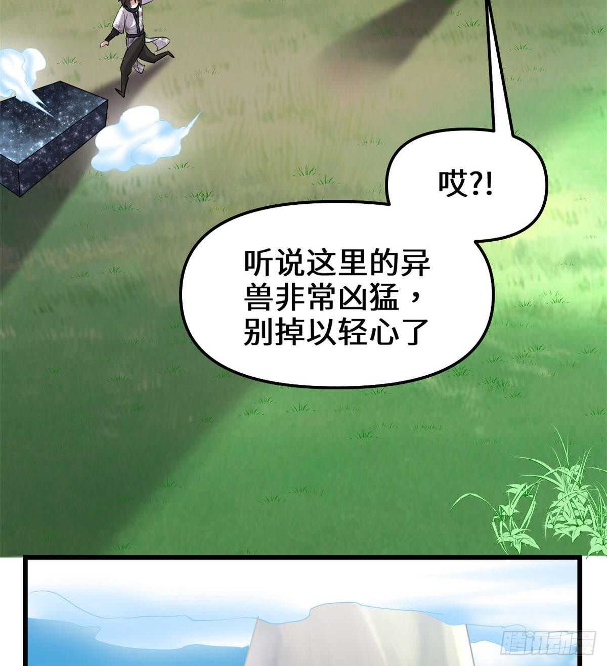 第77话  你有什么愿望？31