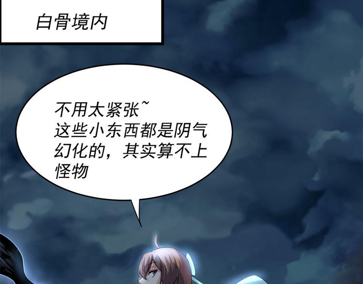第56话 古玉秘境55