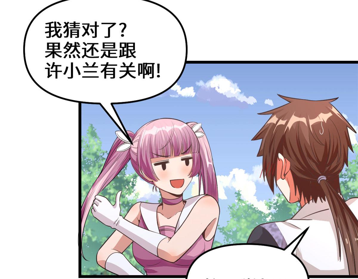 239 还我命根大作战！51