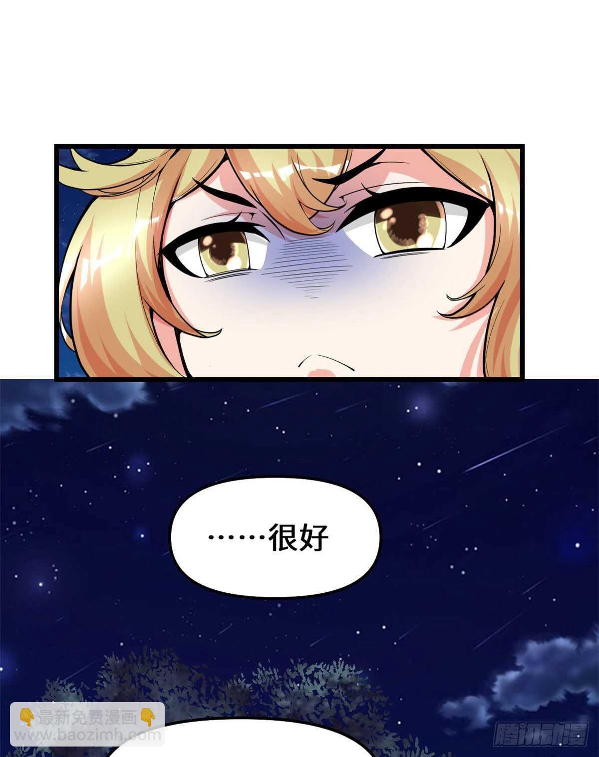 第138话 联手夺取金圣杯22