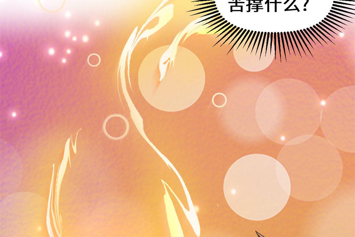 253 去杀神主？！32