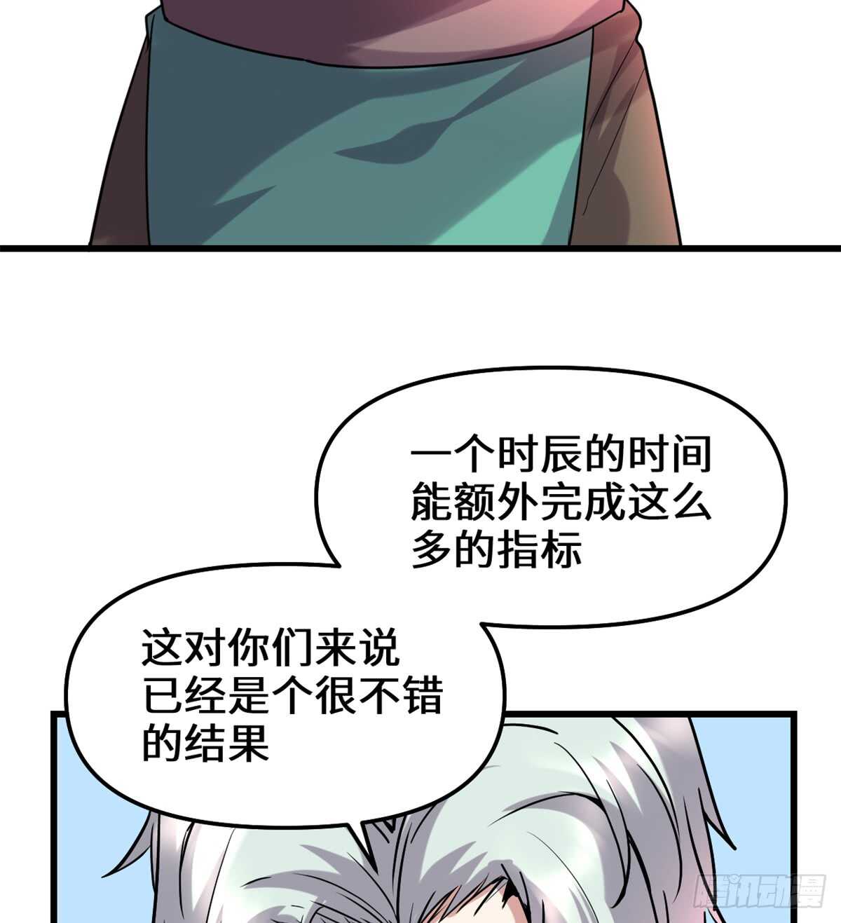 第73话 飞吧！安林！26