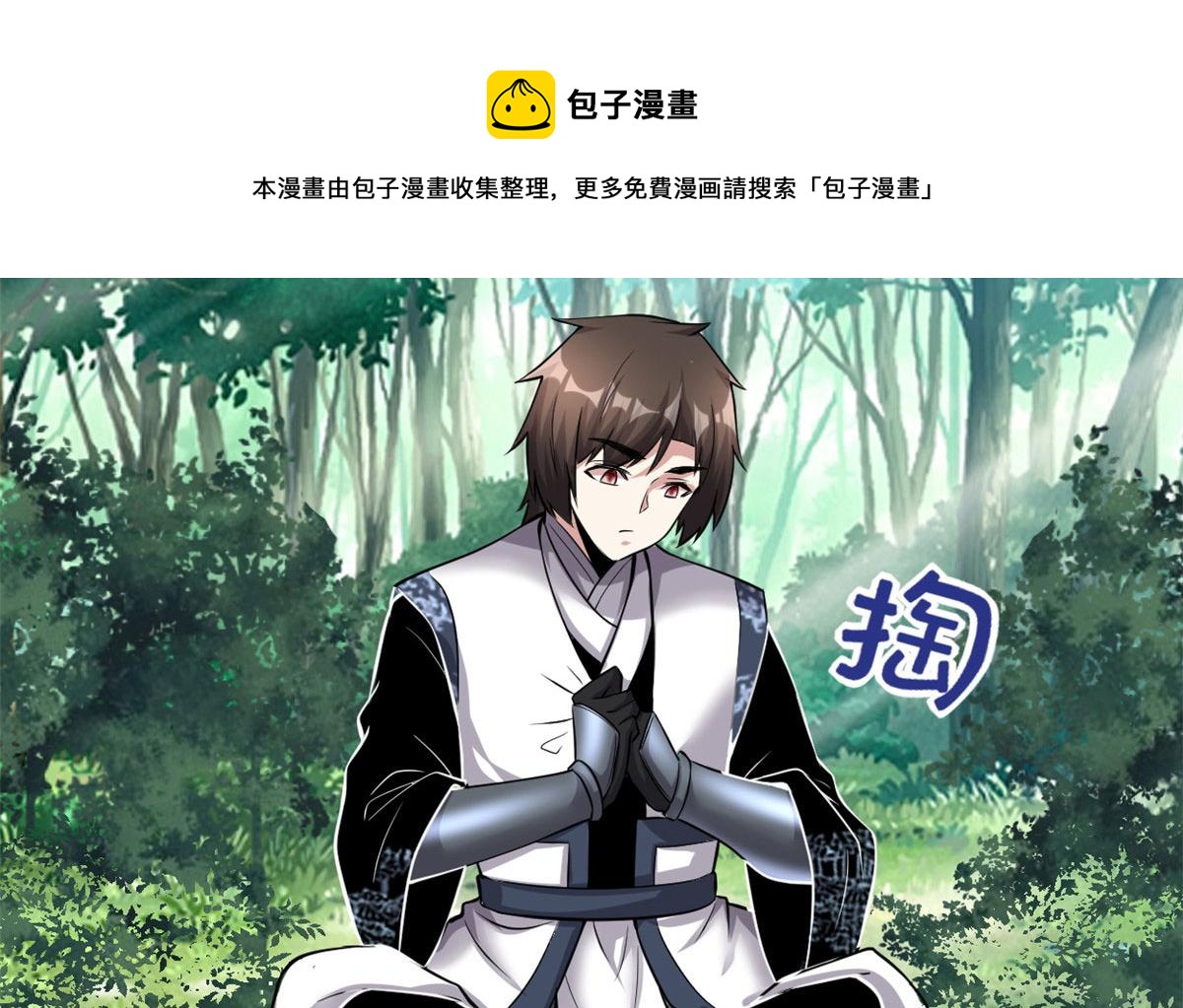 231 化神渡劫60