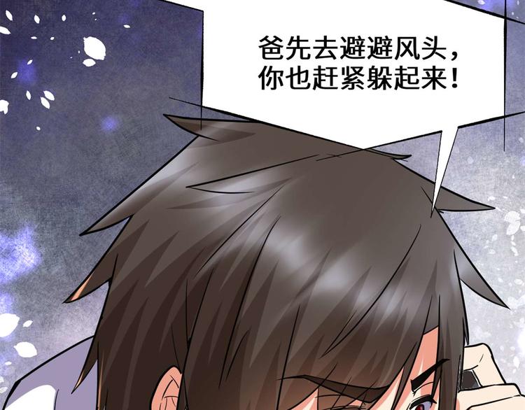 第50话 父亲的赌债68