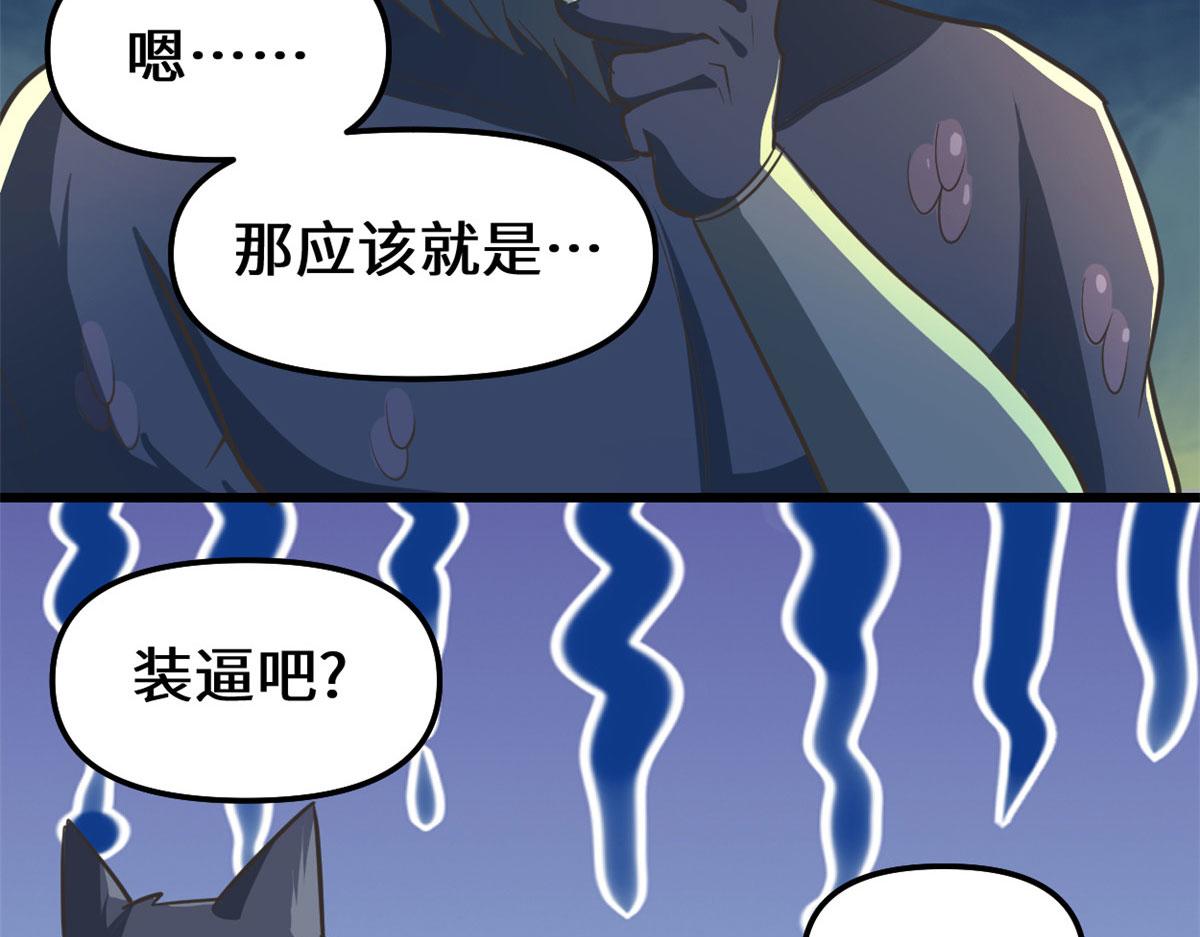 253 去杀神主？！65
