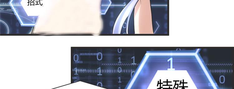 第5话 系统修仙初体验104