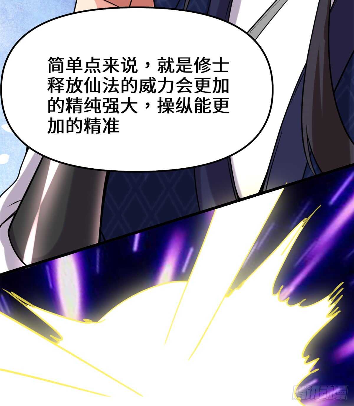 第74话  飞向风之山原56
