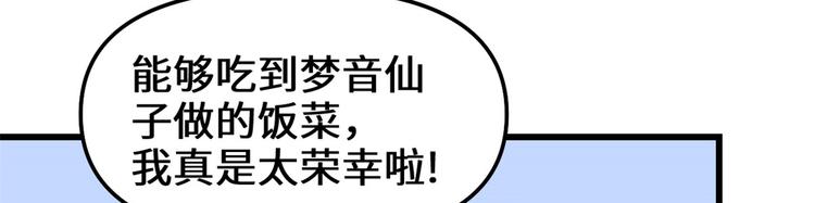 第190话 故人重逢（限免）34
