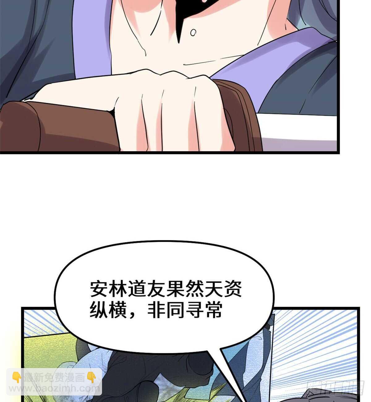 第110话 你别乱劈啊！30