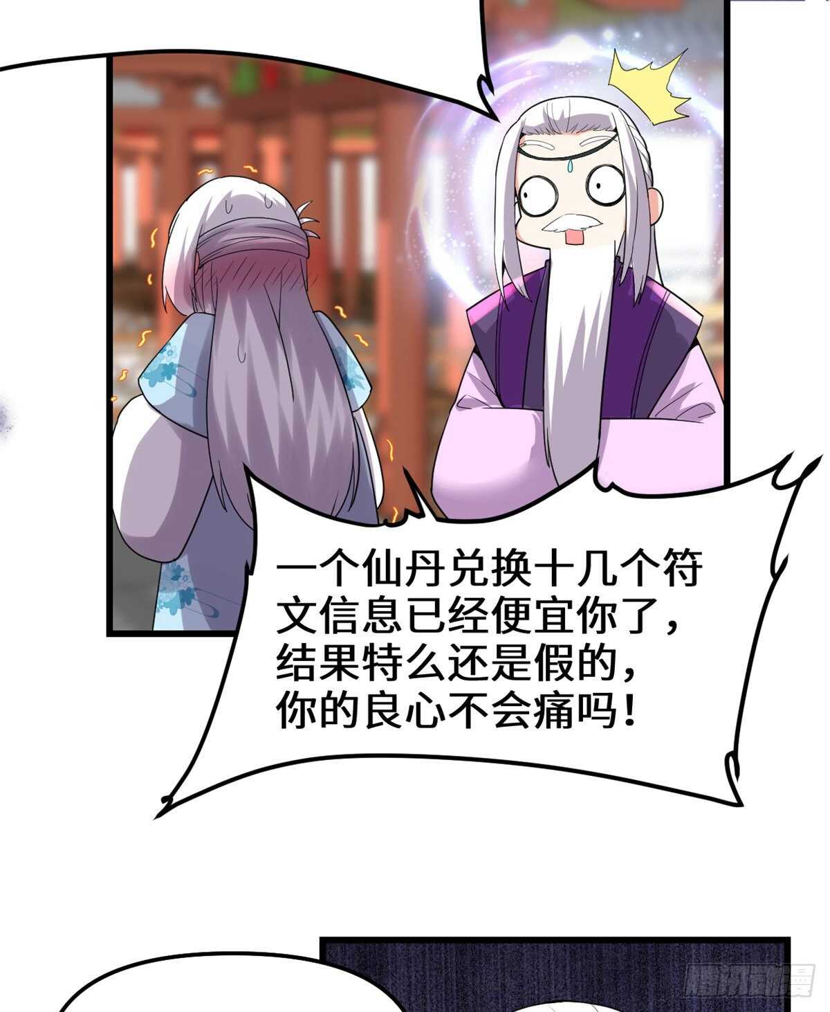 第144话 时光荏苒17