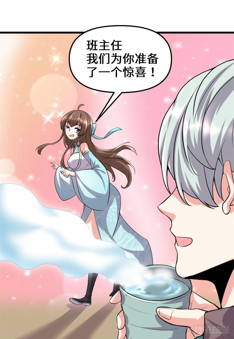 第71话 进阶育灵期！9