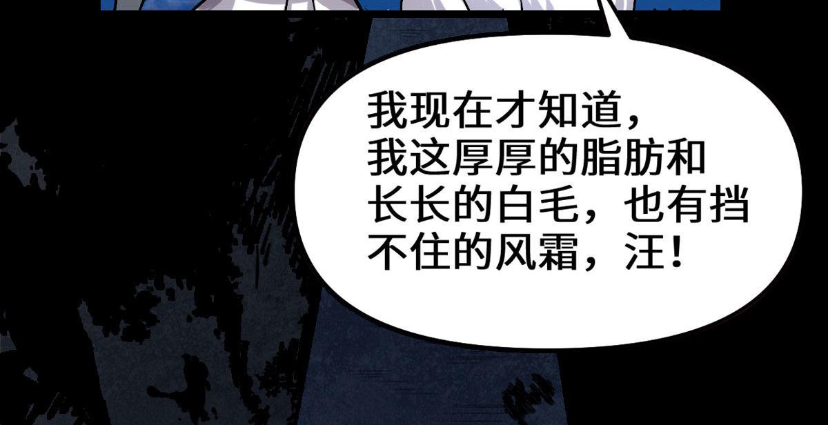 228 百兽魔30