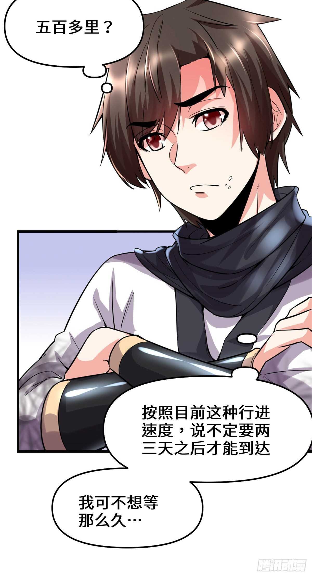 第77话  你有什么愿望？12