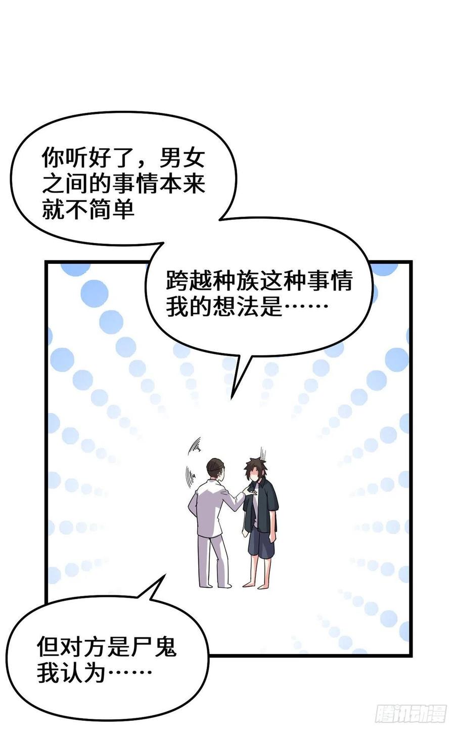 第193话 我不同意13
