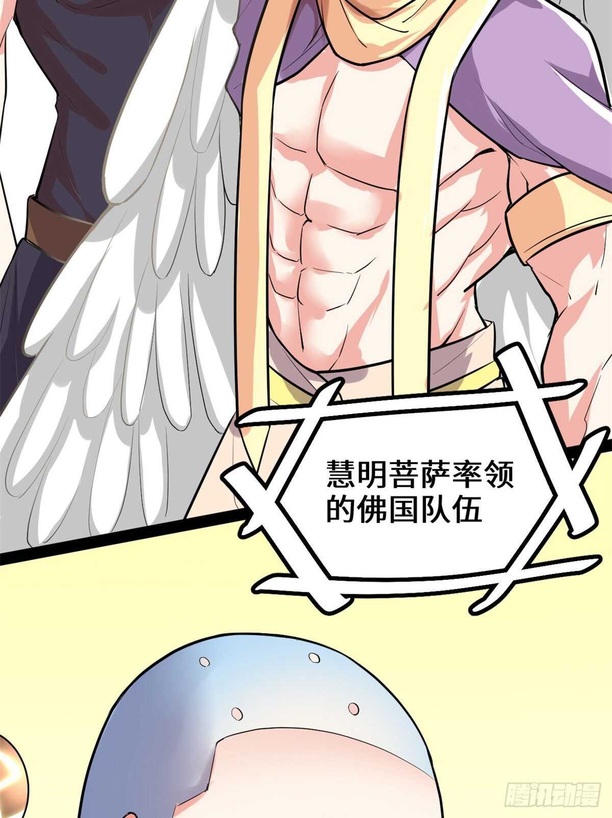第118话 大赛开幕四方登场！9