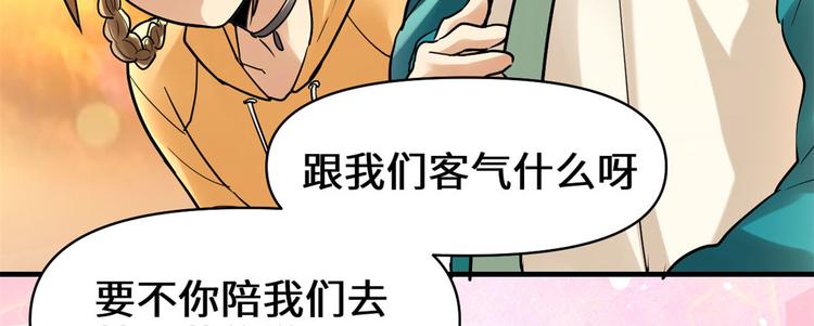 第55话 毒尊！41
