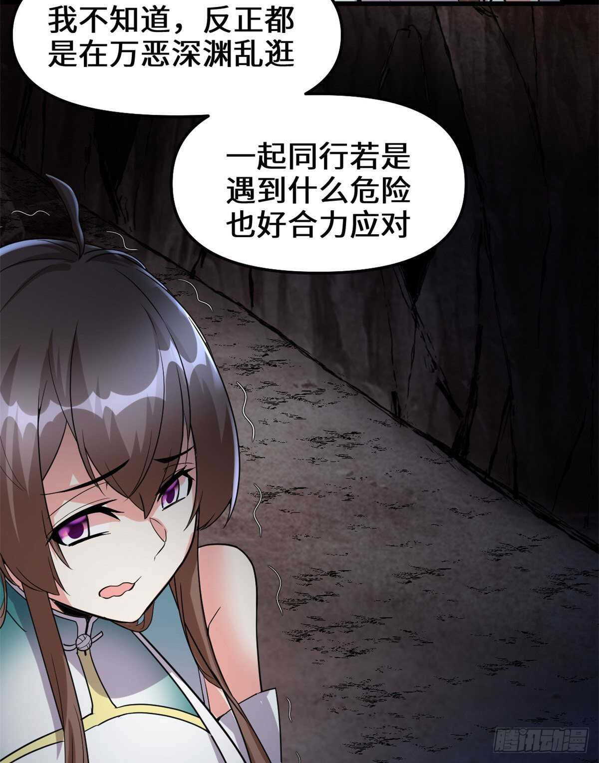 第100话 邪魔之气16