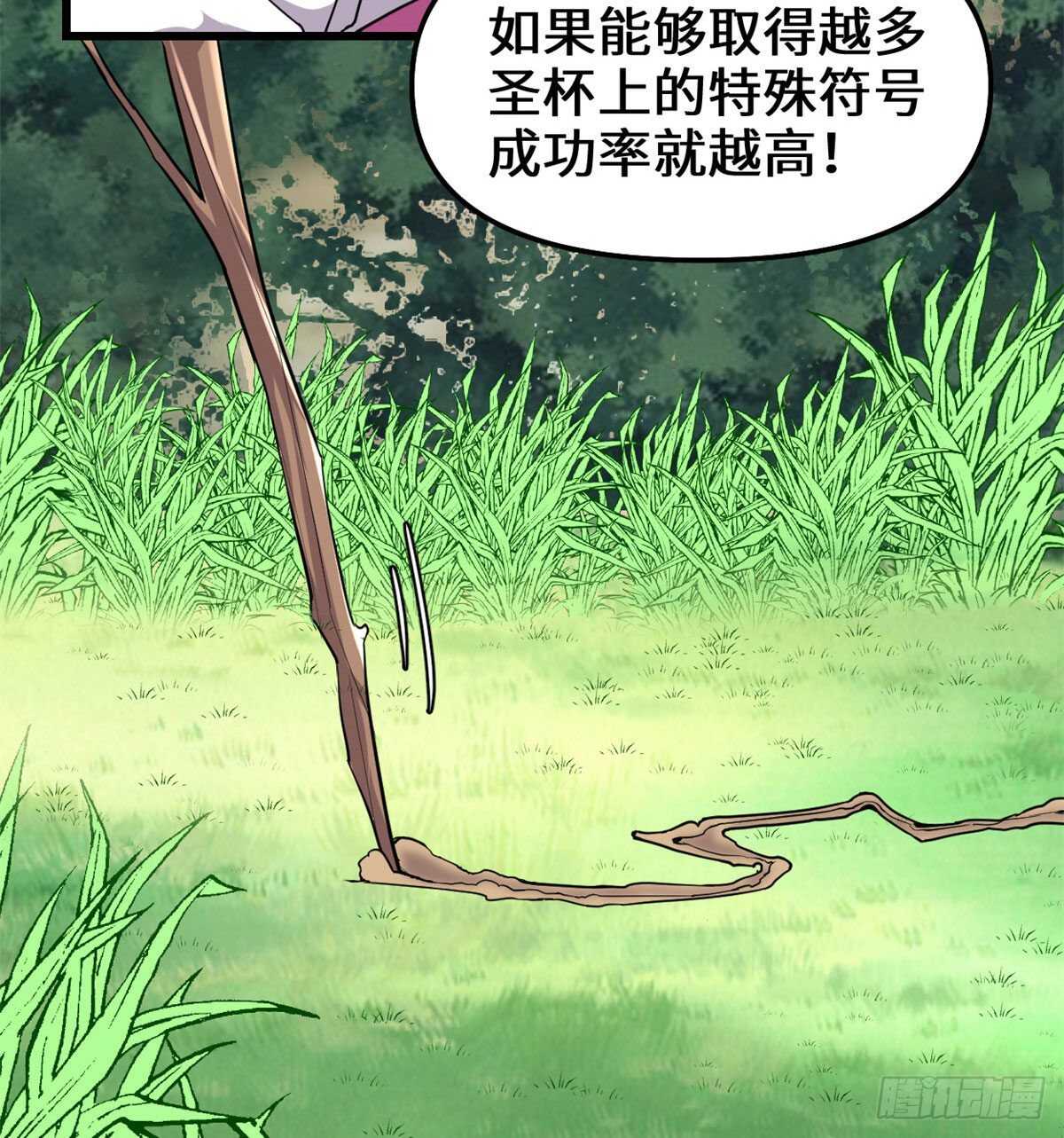第136话 召唤金圣杯！24