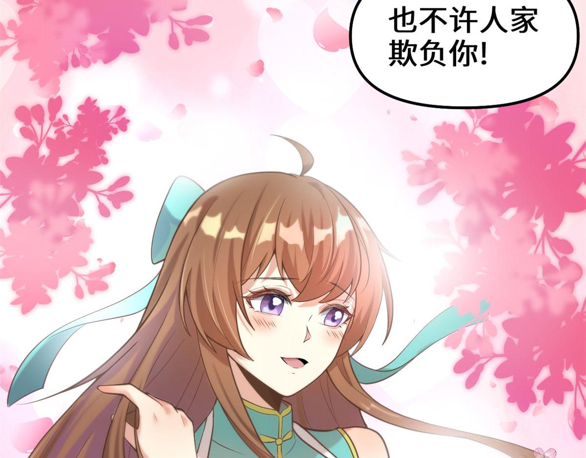 243 不许别人欺负你21