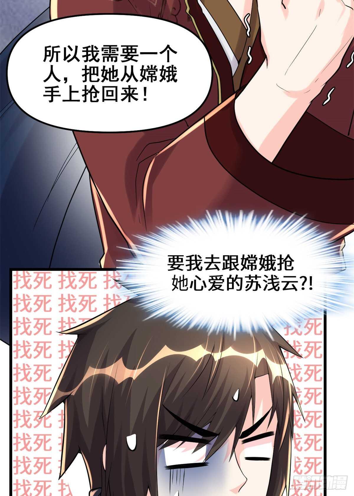 第111话 大舅子的期许15