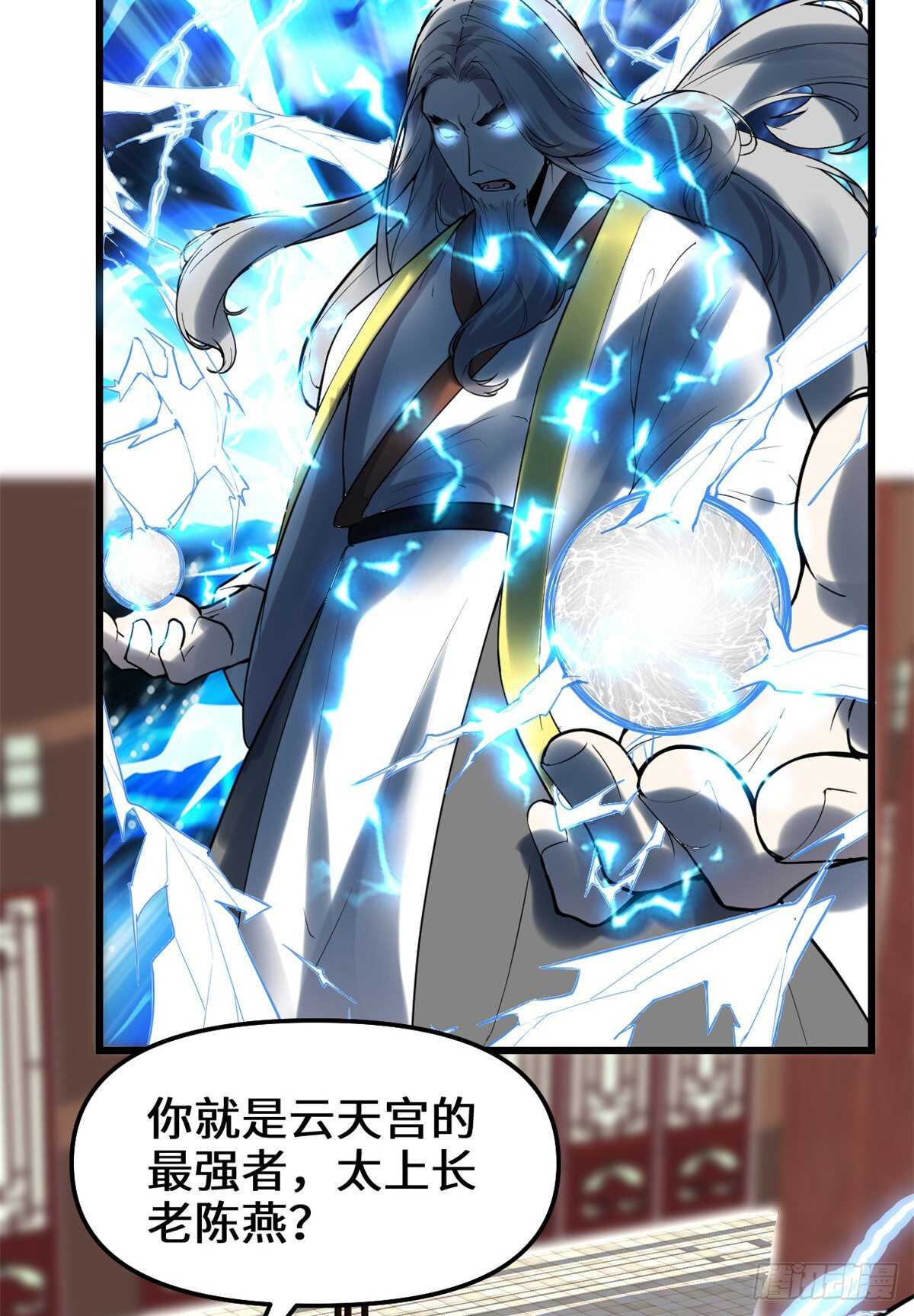 第145话 云天宫爆炸24