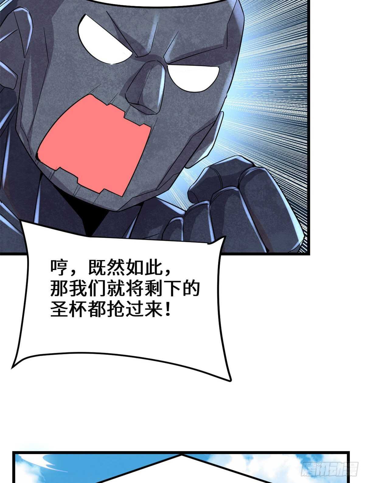 第136话 召唤金圣杯！7
