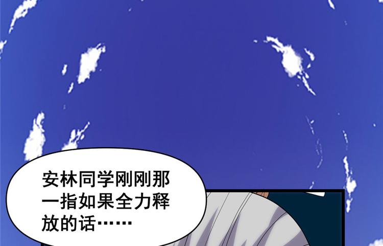 第31话  安林炸了90