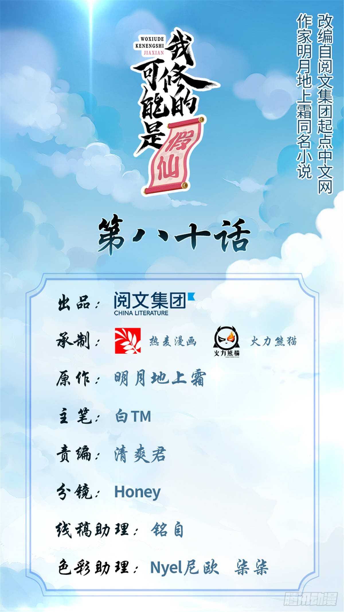 第83话 血脉试炼的死战0