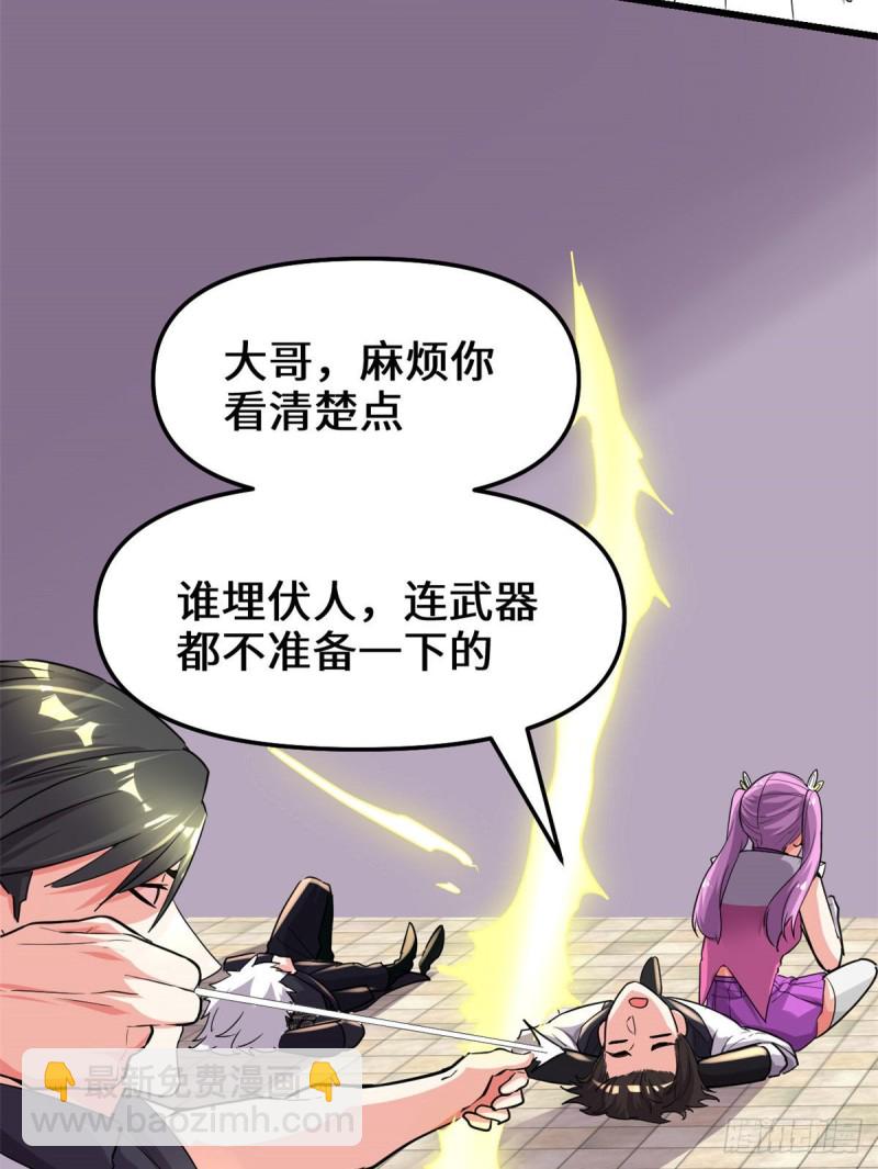 第131话 掉入陷阱16