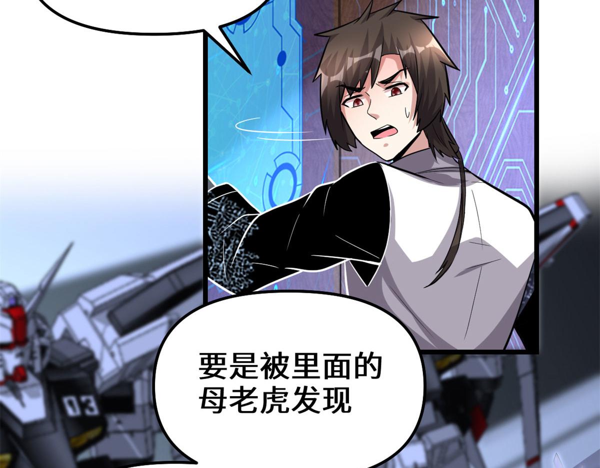 223	叫谁母老虎？44