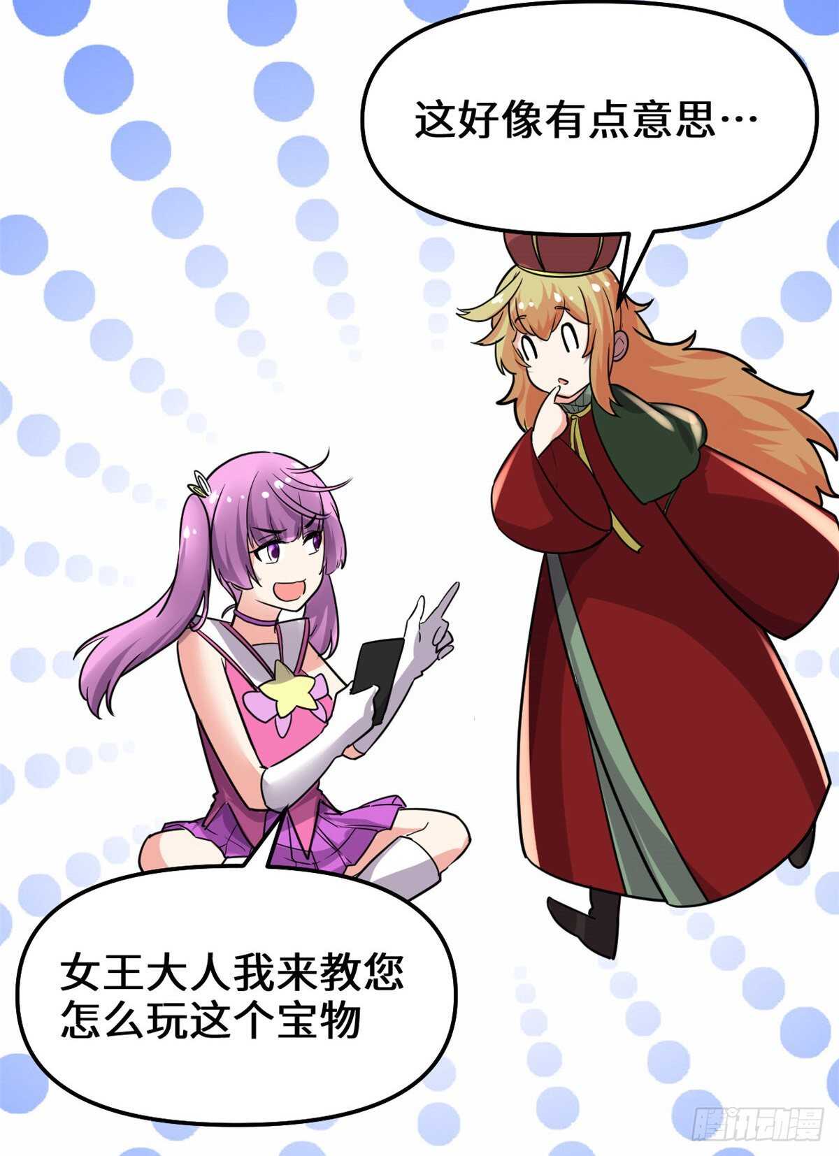第137话 女王大人26