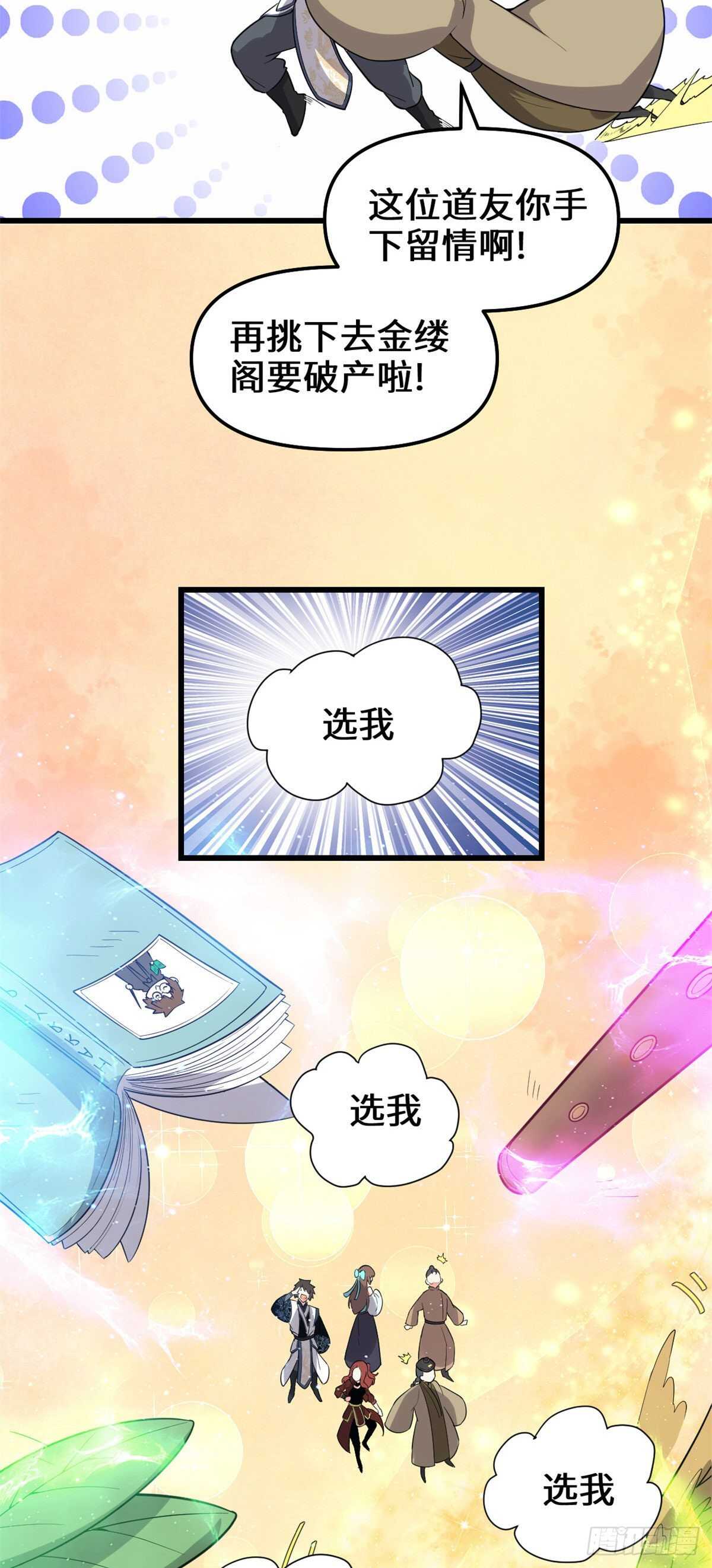 第151话 遗物认主13