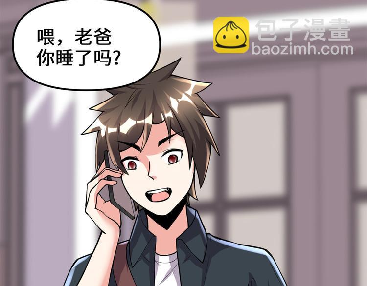 第190话 故人重逢（限免）59