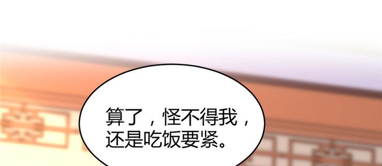 第9话 新官上任63