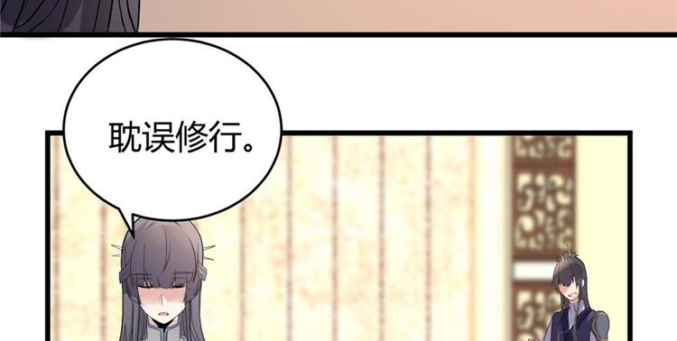第9话 新官上任81
