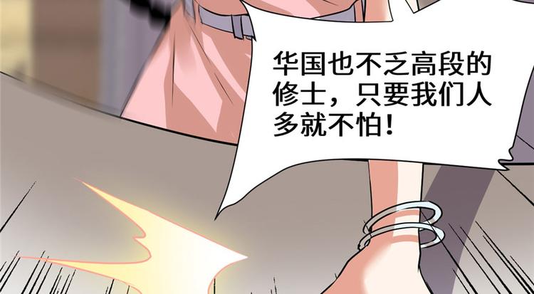 第40话 天道相助48
